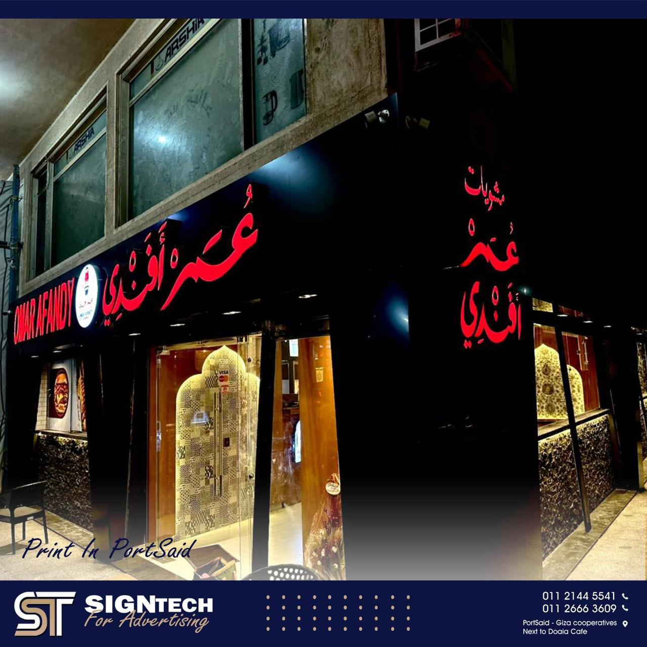 مشروع 8